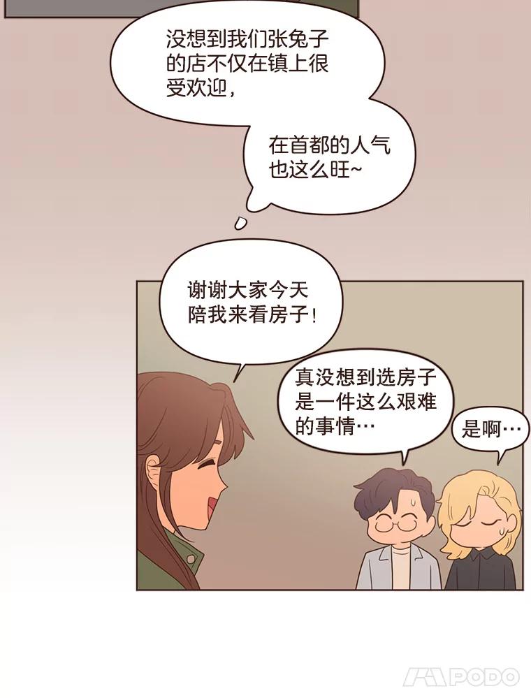 《财阀访谈》85.网文作者街1.5居室 第45页