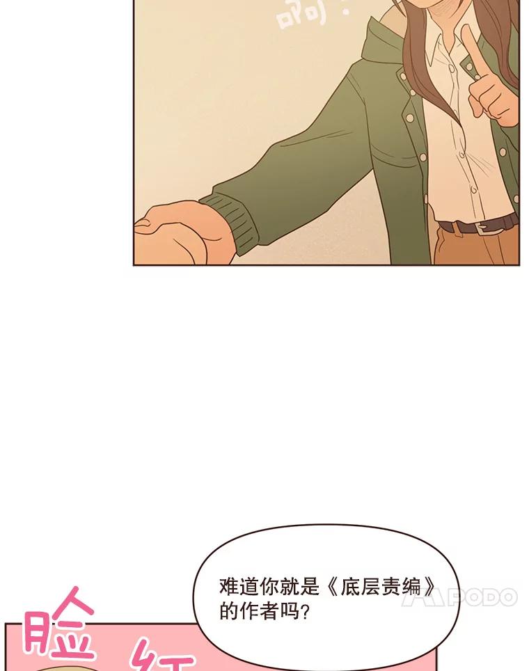 《财阀访谈》85.网文作者街1.5居室 第24页