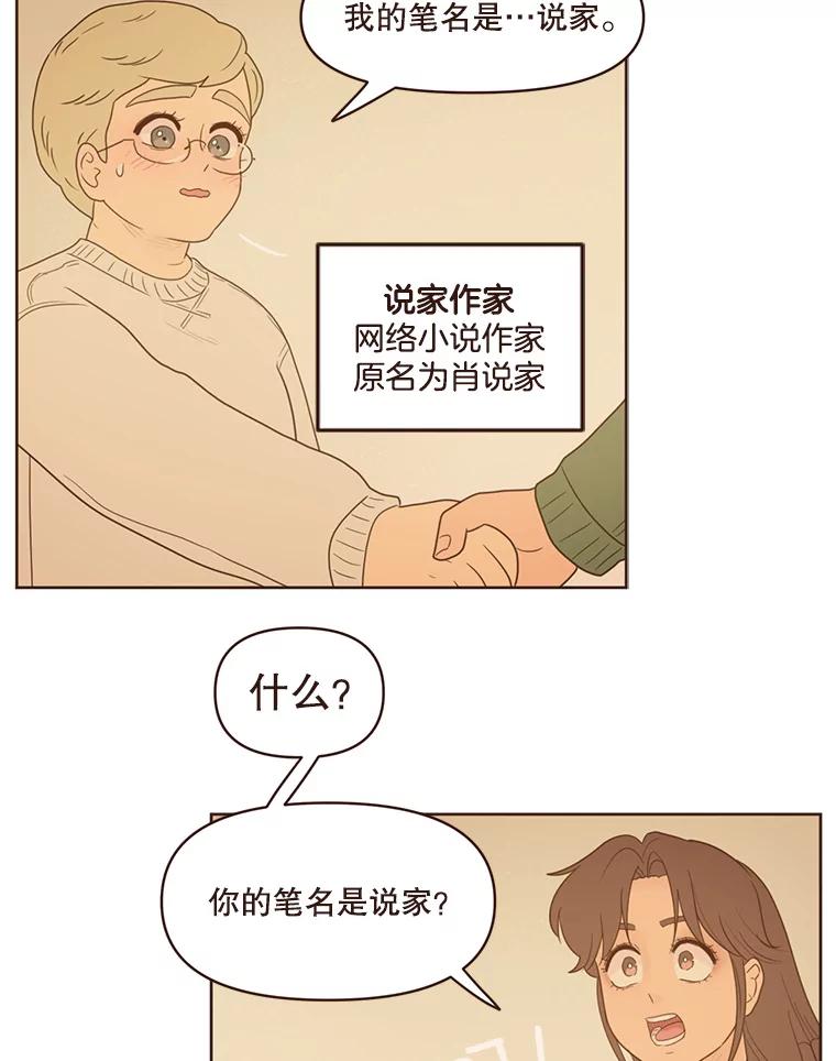 《财阀访谈》85.网文作者街1.5居室 第23页
