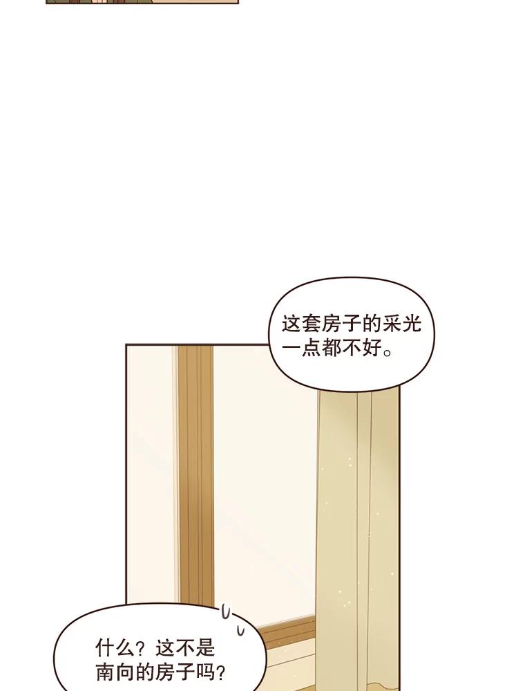 《财阀访谈》85.网文作者街1.5居室 第32页