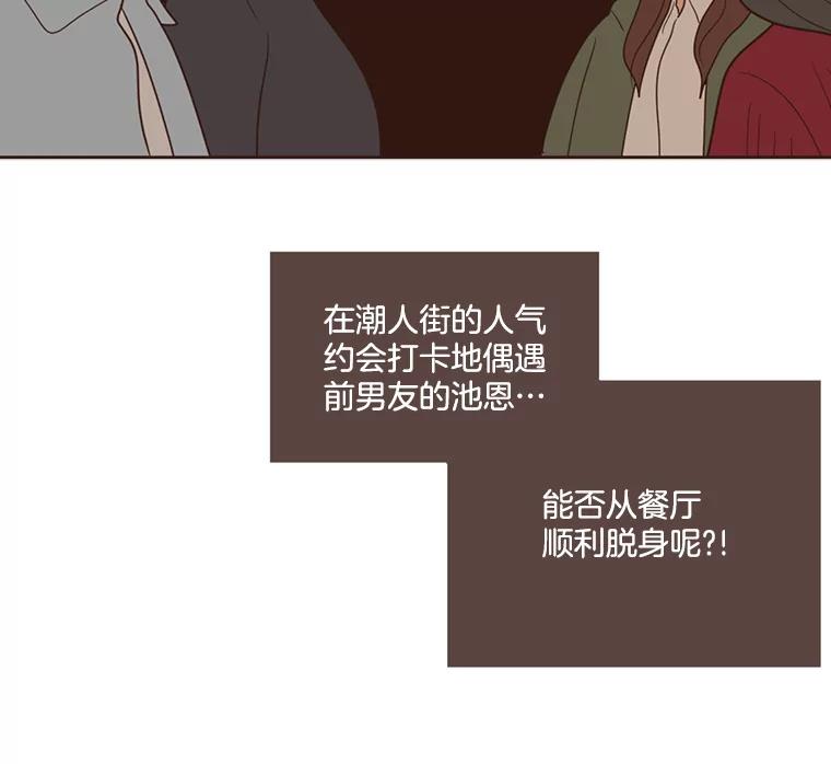 《财阀访谈》85.网文作者街1.5居室 第51页