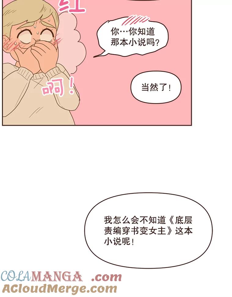 《财阀访谈》85.网文作者街1.5居室 第25页