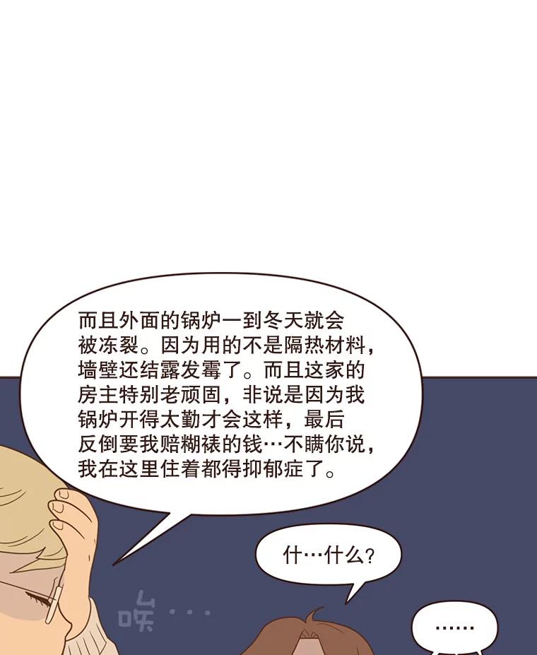 《财阀访谈》85.网文作者街1.5居室 第35页