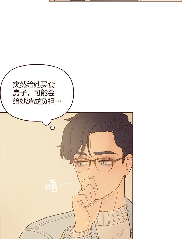 《财阀访谈》85.网文作者街1.5居室 第12页