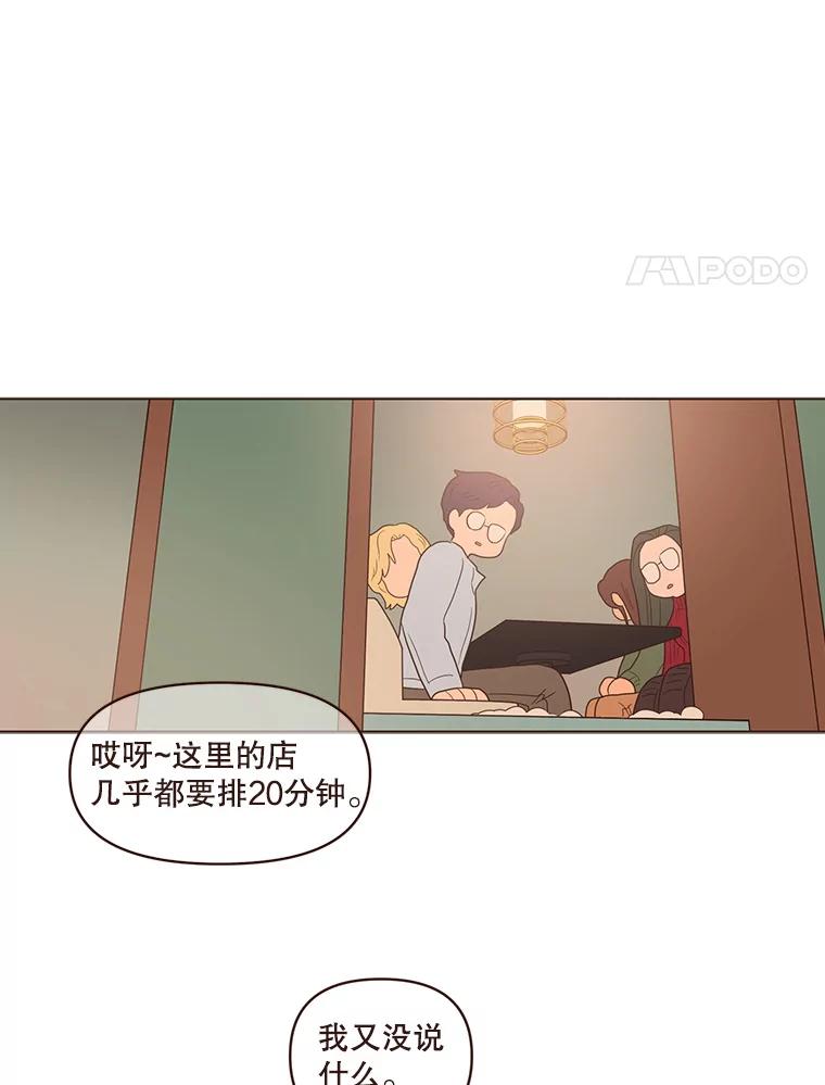 《财阀访谈》85.网文作者街1.5居室 第48页