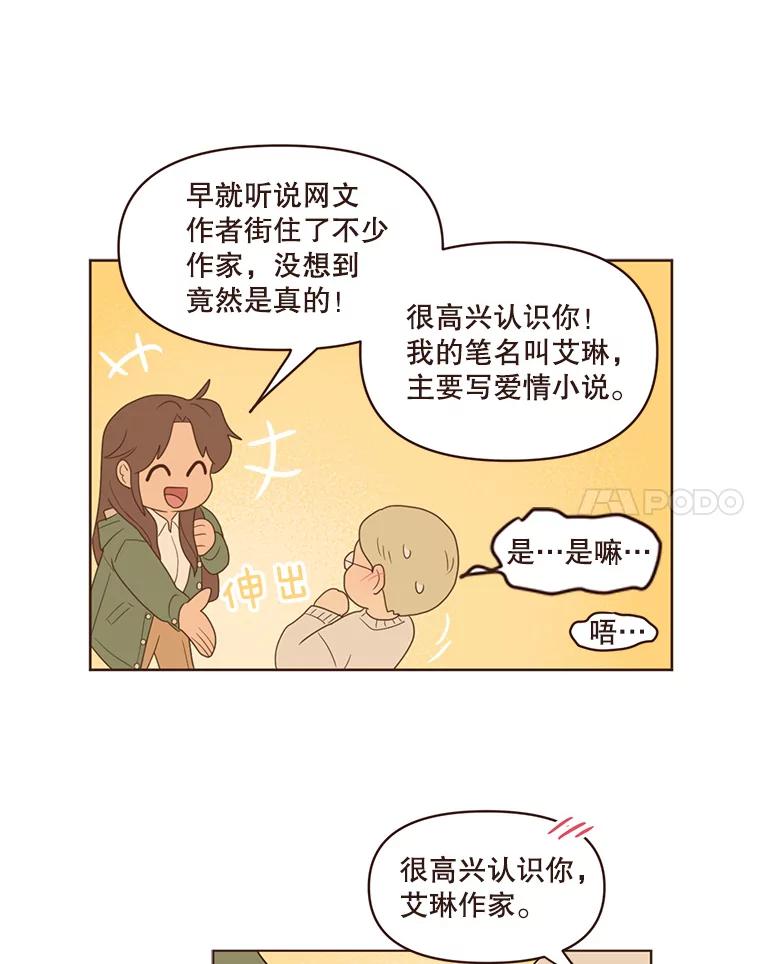《财阀访谈》85.网文作者街1.5居室 第21页