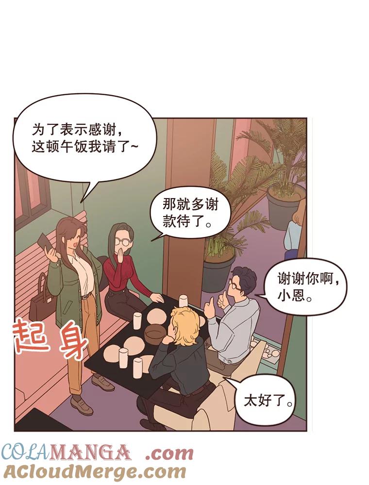 《财阀访谈》85.网文作者街1.5居室 第46页
