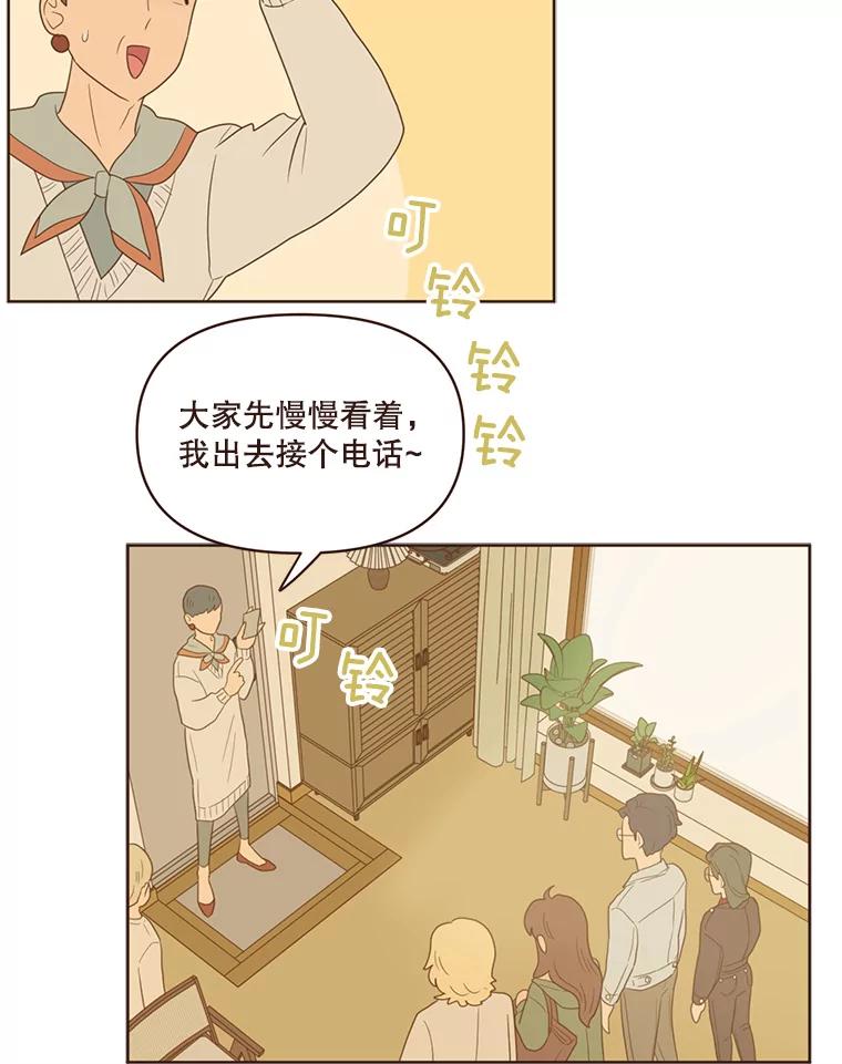 《财阀访谈》85.网文作者街1.5居室 第9页