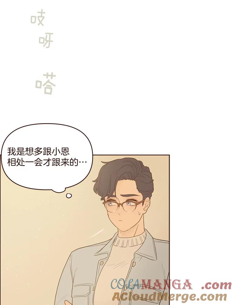 《财阀访谈》85.网文作者街1.5居室 第10页