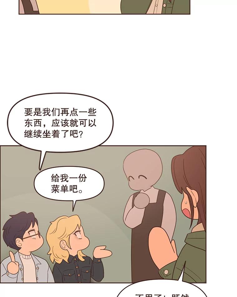 《财阀访谈》86.首都的天空下 第6页