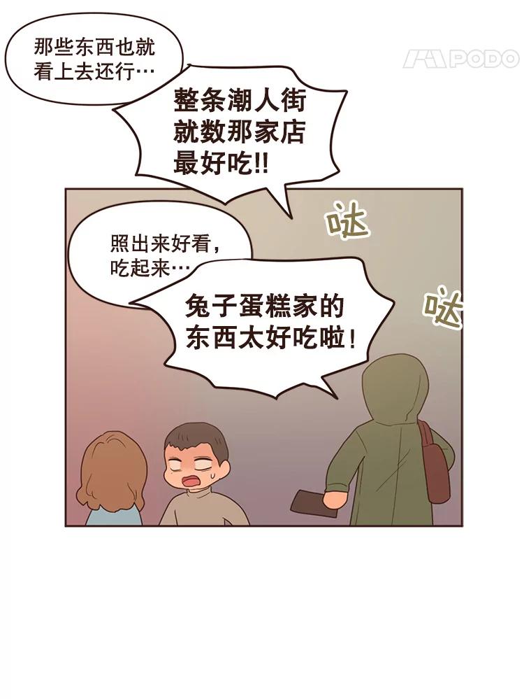 《财阀访谈》86.首都的天空下 第11页