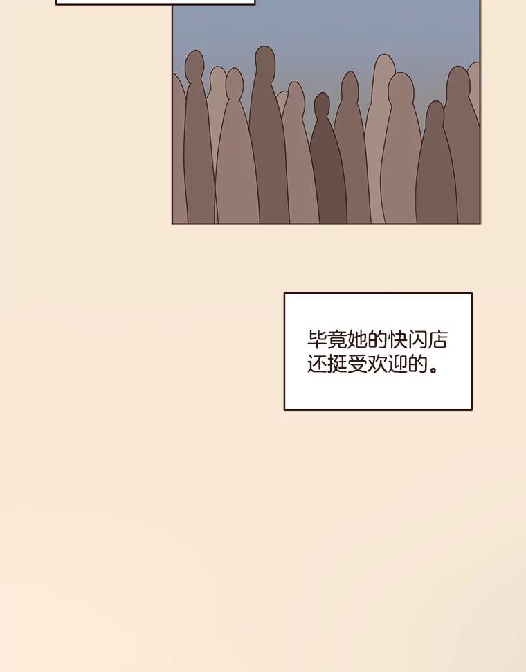 《财阀访谈》86.首都的天空下 第36页