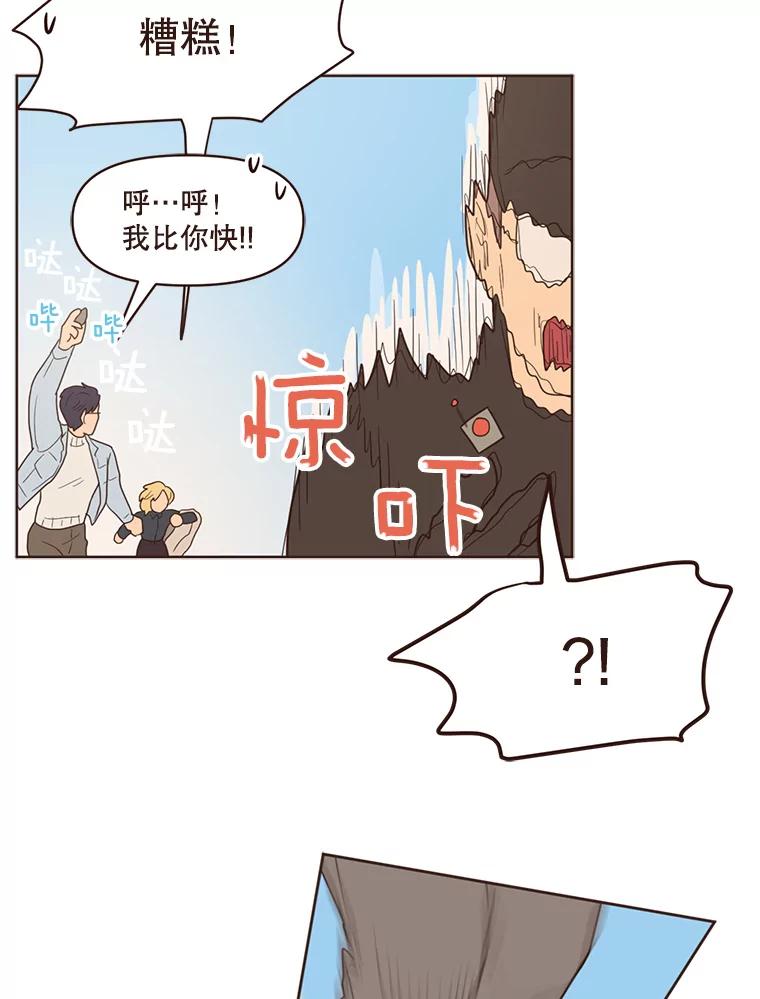 《财阀访谈》86.首都的天空下 第23页