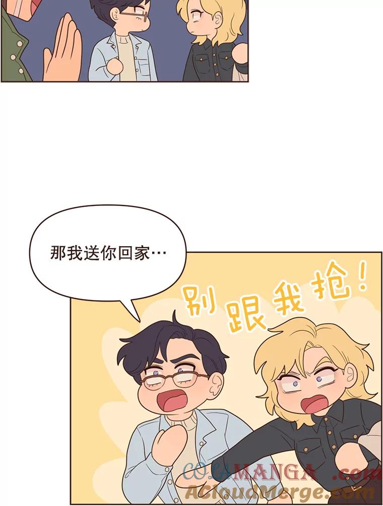 《财阀访谈》86.首都的天空下 第16页