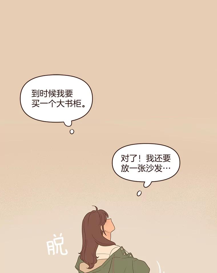 《财阀访谈》86.首都的天空下 第50页