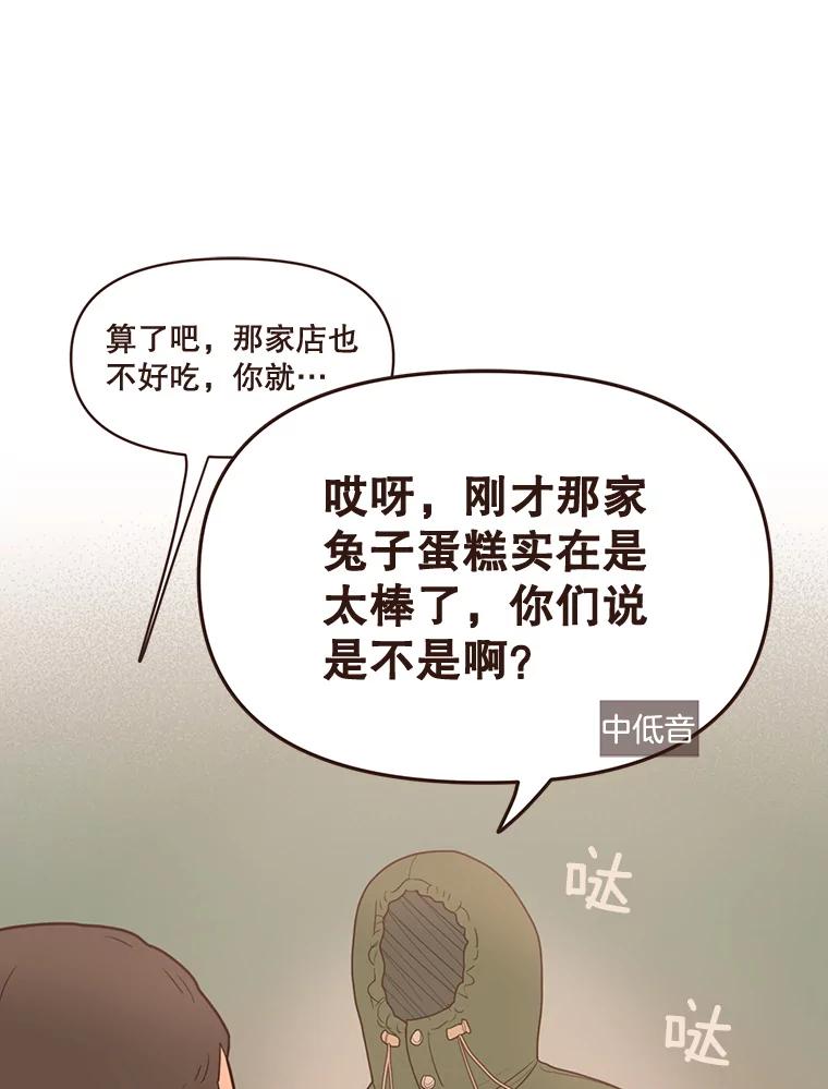 《财阀访谈》86.首都的天空下 第9页