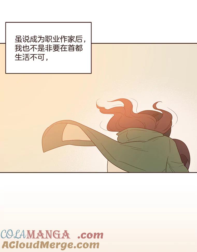 《财阀访谈》86.首都的天空下 第34页