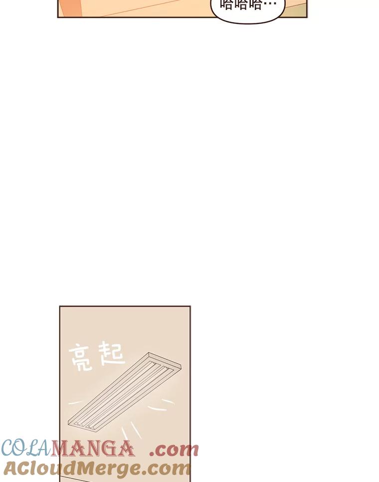 《财阀访谈》86.首都的天空下 第46页