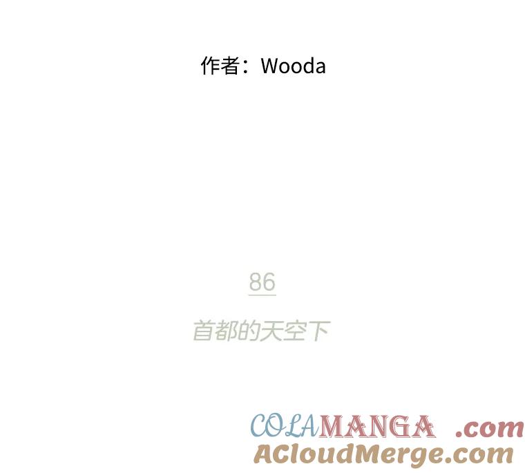 《财阀访谈》86.首都的天空下 第28页
