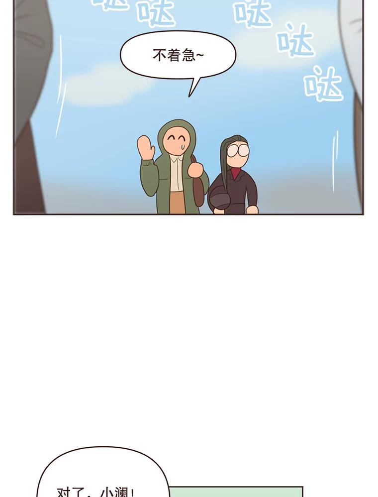 《财阀访谈》86.首都的天空下 第18页