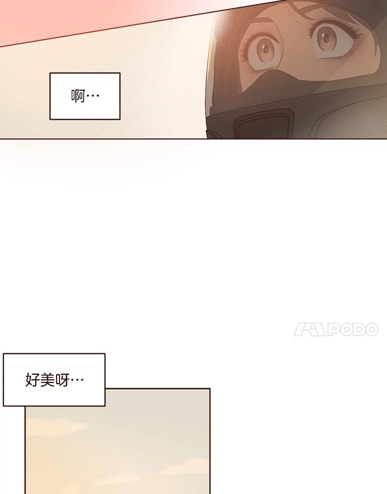 《财阀访谈》86.首都的天空下 第38页
