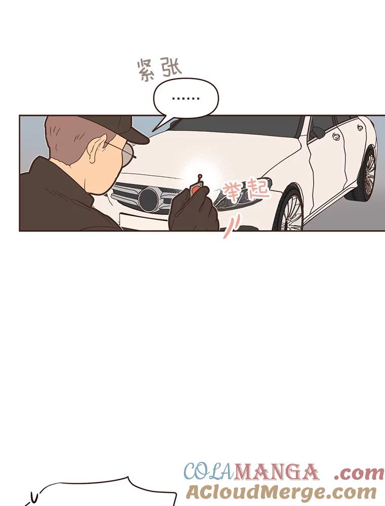 《财阀访谈》86.首都的天空下 第22页