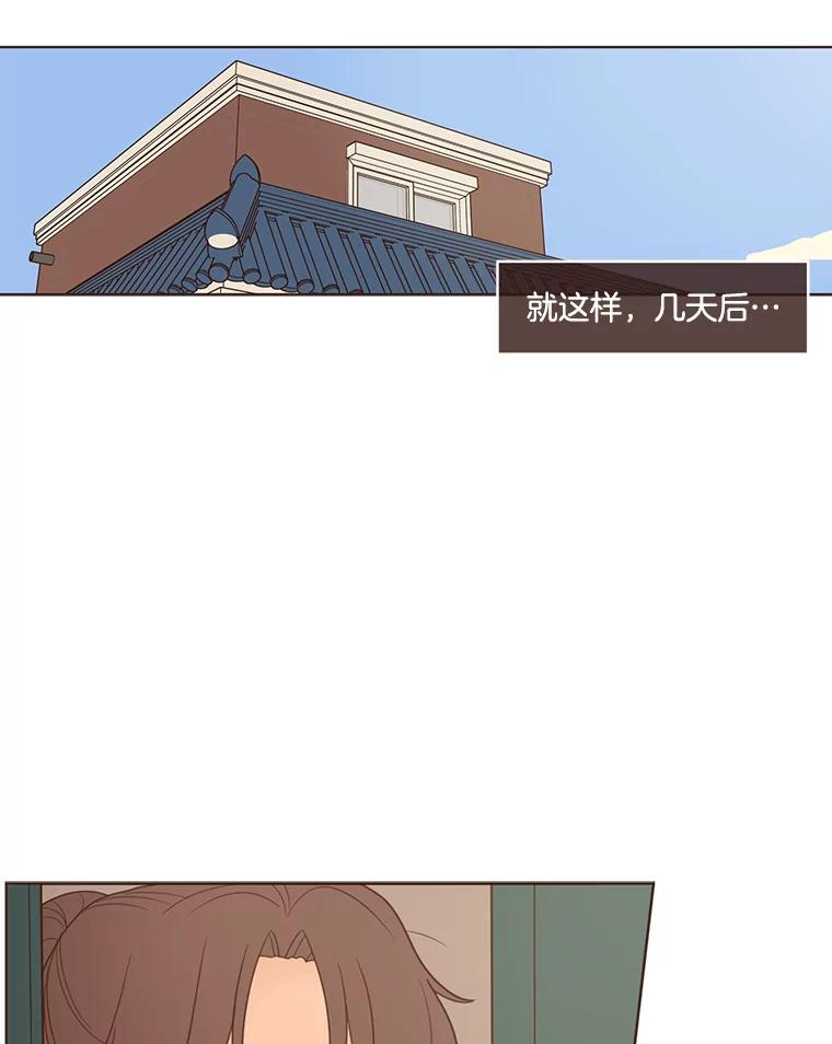 《财阀访谈》86.首都的天空下 第53页