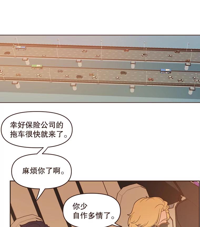 《财阀访谈》86.首都的天空下 第29页