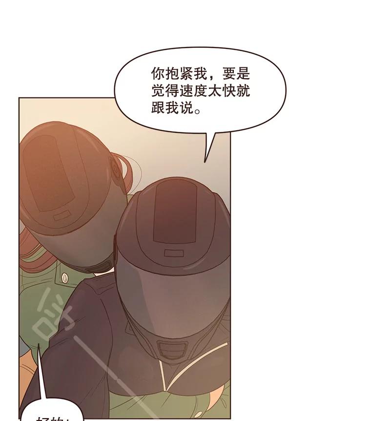 《财阀访谈》86.首都的天空下 第32页