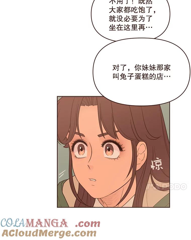 《财阀访谈》86.首都的天空下 第7页