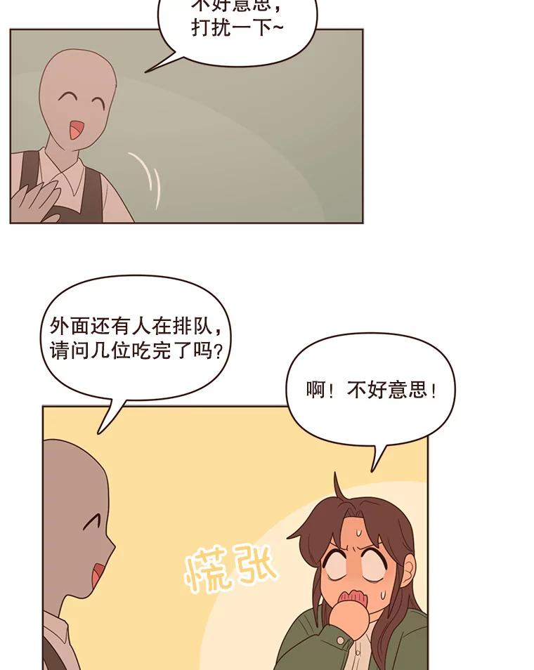 《财阀访谈》86.首都的天空下 第5页