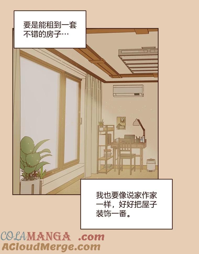 《财阀访谈》86.首都的天空下 第49页