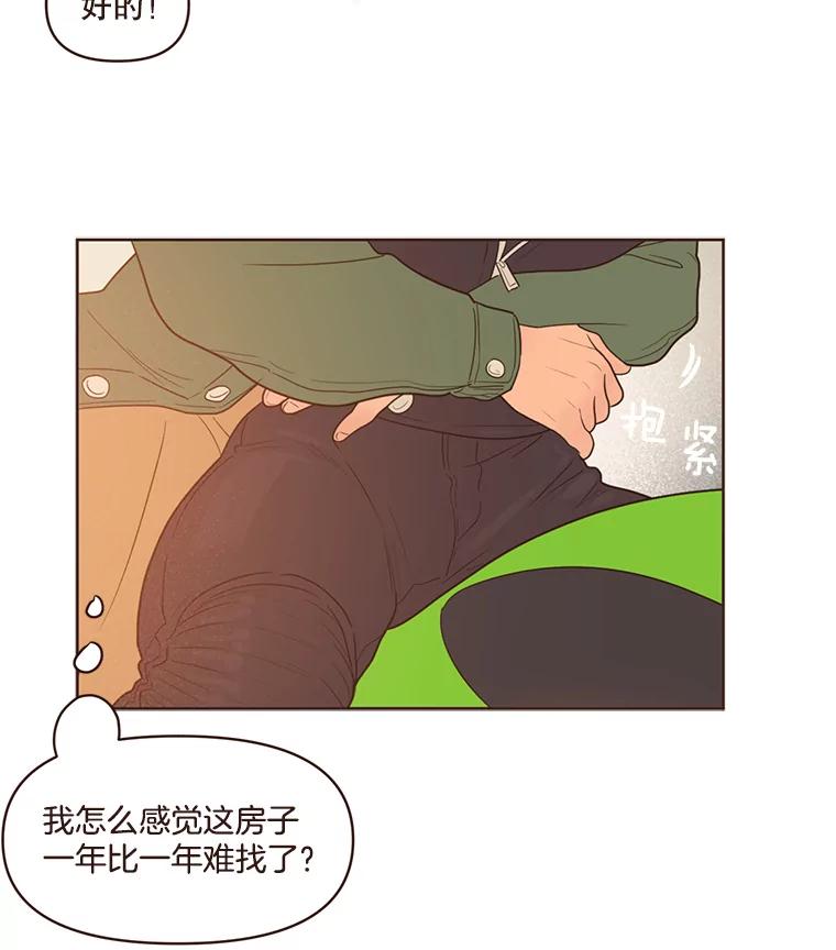 《财阀访谈》86.首都的天空下 第33页