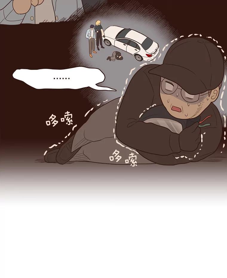 《财阀访谈》86.首都的天空下 第26页