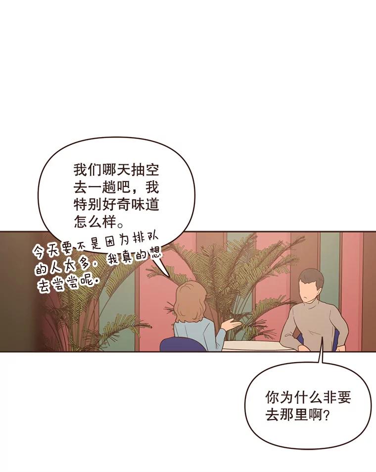 《财阀访谈》86.首都的天空下 第8页