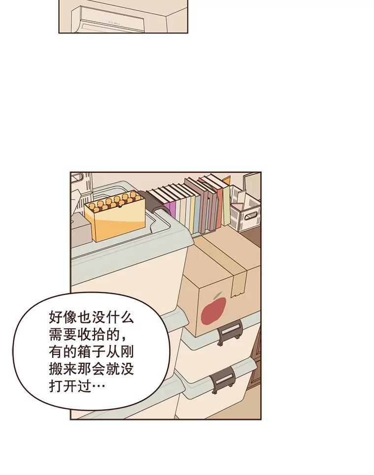 《财阀访谈》86.首都的天空下 第47页