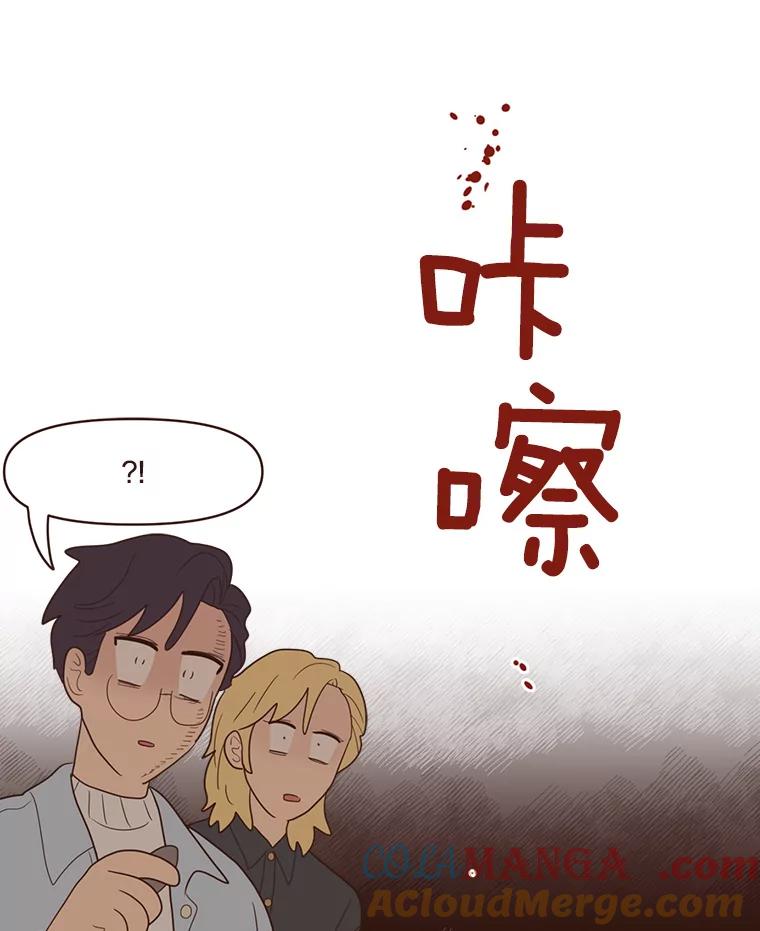 《财阀访谈》86.首都的天空下 第25页