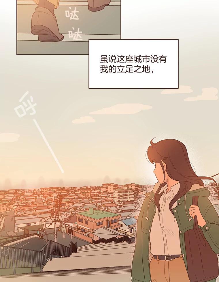 《财阀访谈》86.首都的天空下 第41页