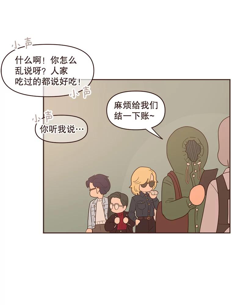 《财阀访谈》86.首都的天空下 第12页