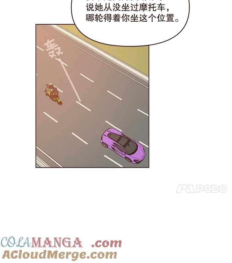 《财阀访谈》86.首都的天空下 第31页