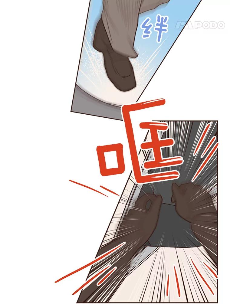 《财阀访谈》86.首都的天空下 第24页