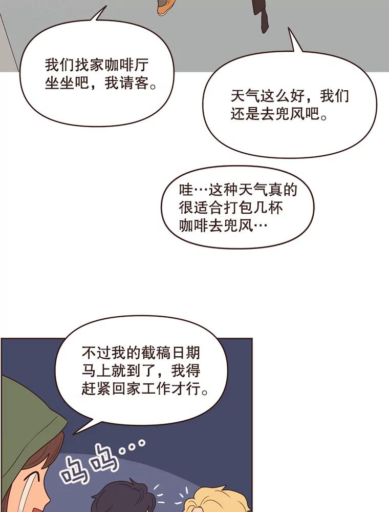 《财阀访谈》86.首都的天空下 第15页