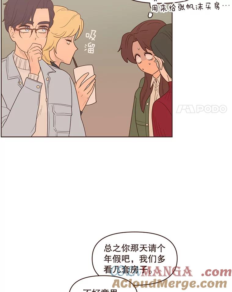 《财阀访谈》86.首都的天空下 第4页