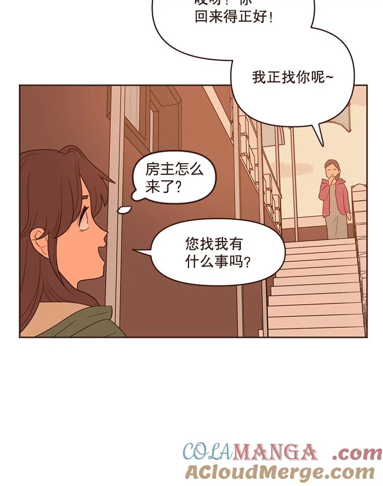 《财阀访谈》86.首都的天空下 第43页
