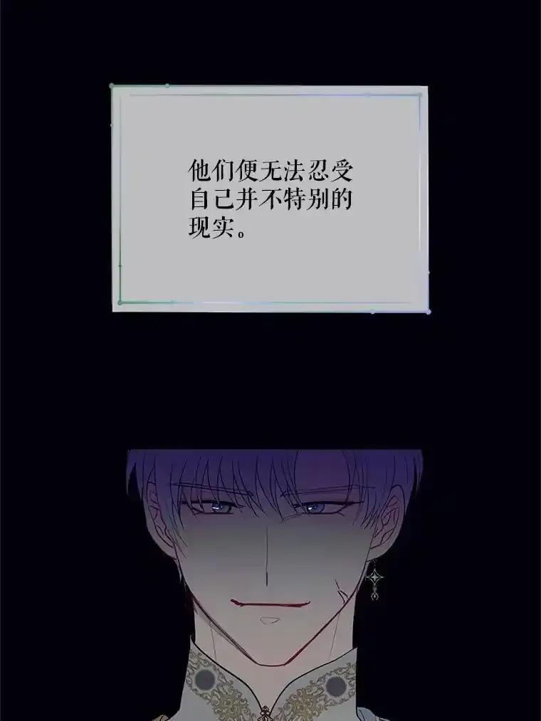 《预知未来的洛琳》88.伊卡洛斯被吞 第23页
