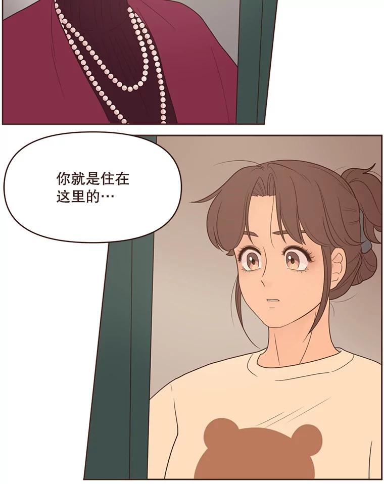 《财阀访谈》87.黄锦媛出动！ 第39页