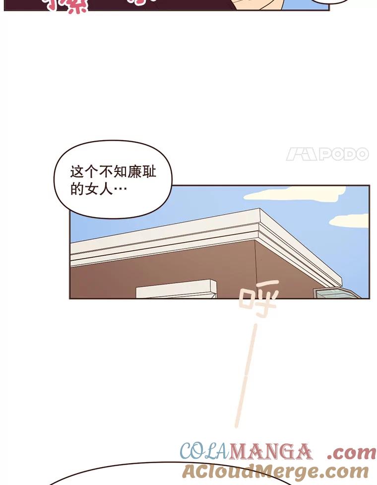 《财阀访谈》87.黄锦媛出动！ 第52页