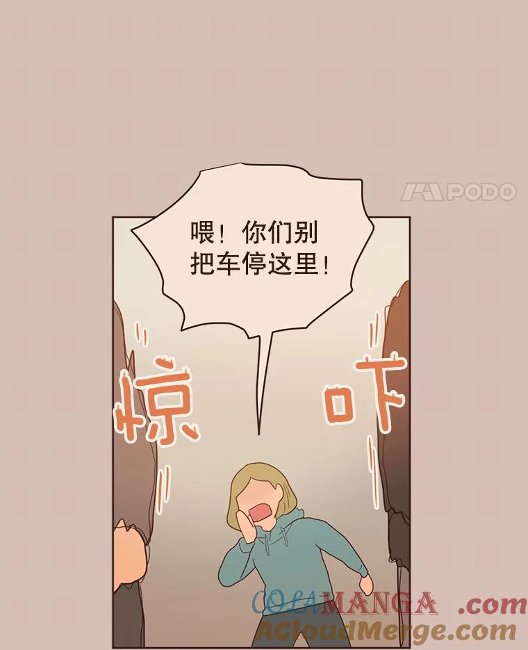 《财阀访谈》87.黄锦媛出动！ 第25页
