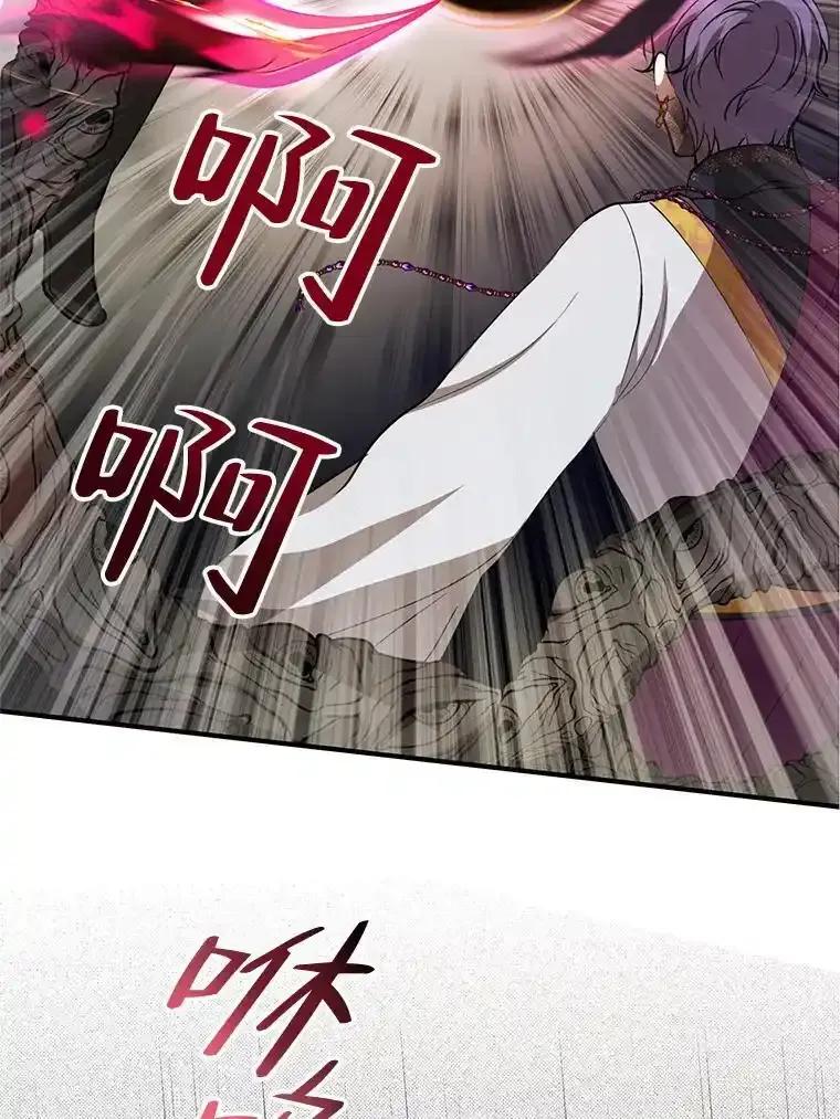 《预知未来的洛琳》88.伊卡洛斯被吞 第6页