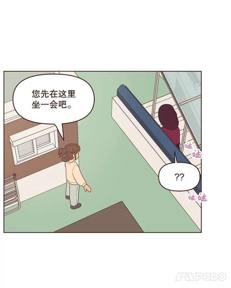 《财阀访谈》87.黄锦媛出动！ 第48页